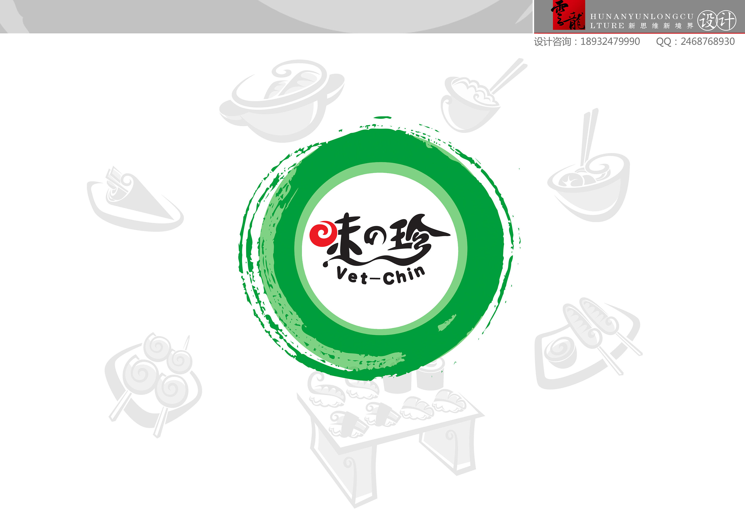 食品包装设计 河南香菇酱包装 味之珍香菇酱 包装形象设计--湖南本土