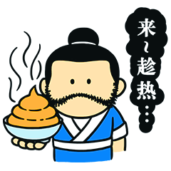 污大郎先生的表情（图ZNDQ2MzY3Njg=） - 网络表情 - 站酷设计师鬼才兄原创素材 - 站酷ZCOOL
