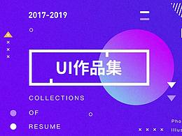 UI作品集-全集