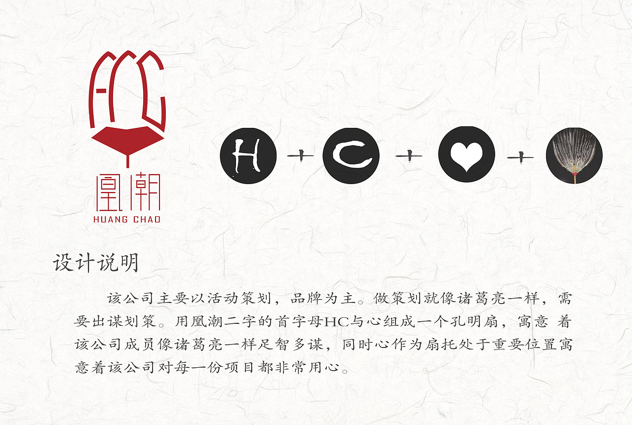 策划公司logo设计