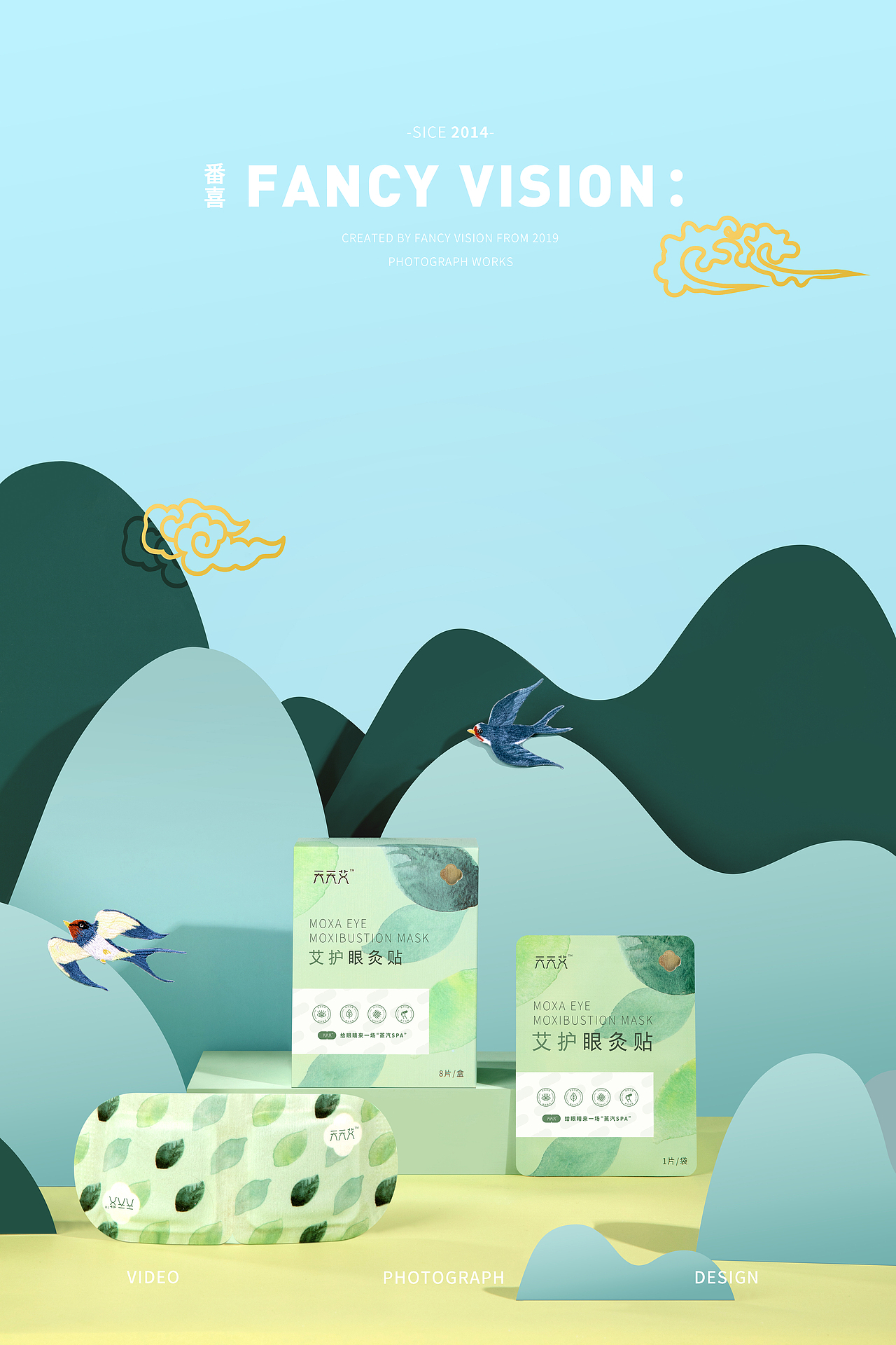 新中式产品视觉拍摄丨眼贴清新少女拍摄（图ZMjE5MDM2NDE2） - 产品摄影 - 站酷设计师番心番喜原创素材 - 站酷ZCOOL