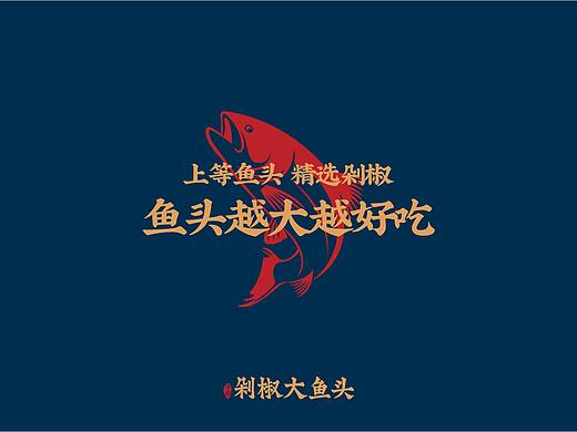千稻大鱼头品牌升级