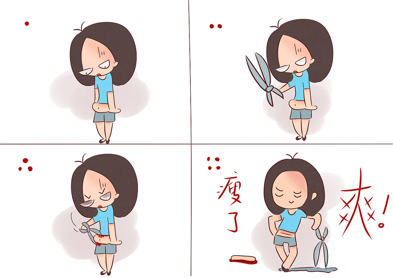 插画漫画《瘦了》