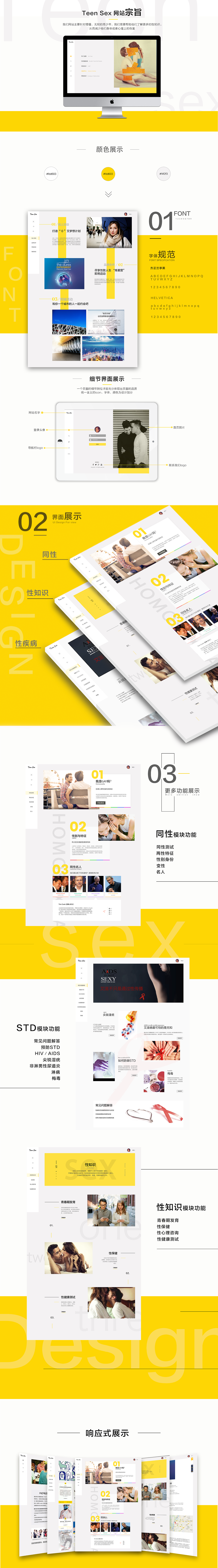 Teen sex（图ZOTE3MTA3MzI=） - 电商 - 站酷设计师692631420原创素材 - 站酷ZCOOL