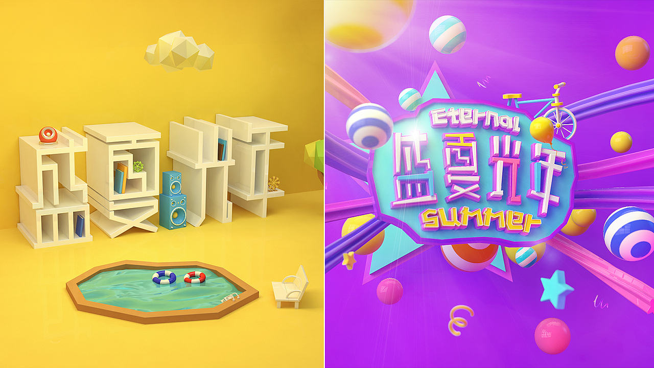 日常练习-立体文字制作（图ZMTIzNzcwNjk2） - 字体/字形 - 站酷设计师咸蛋丝原创素材 - 站酷ZCOOL