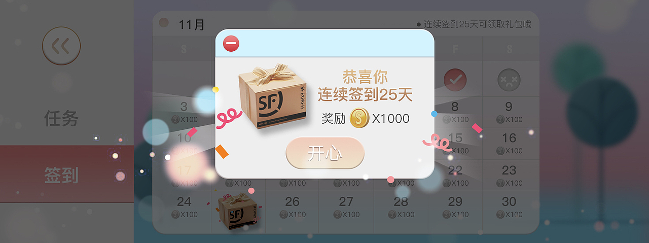 顺丰快递游戏H5（图ZMjAxNjkzMzgw） - 宣传物料 - 站酷设计师fong文原创素材 - 站酷ZCOOL