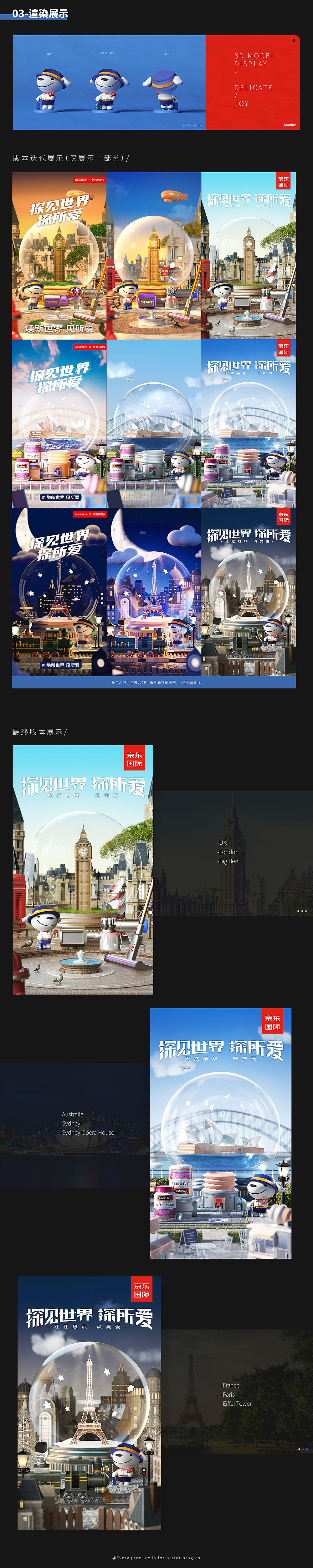 FANXIN-京东项目展示（探见世界探所爱）（图ZMjI1MDA4MjA4） - 海报 - 站酷设计师出来做梦一FANXIN原创素材 - 站酷ZCOOL