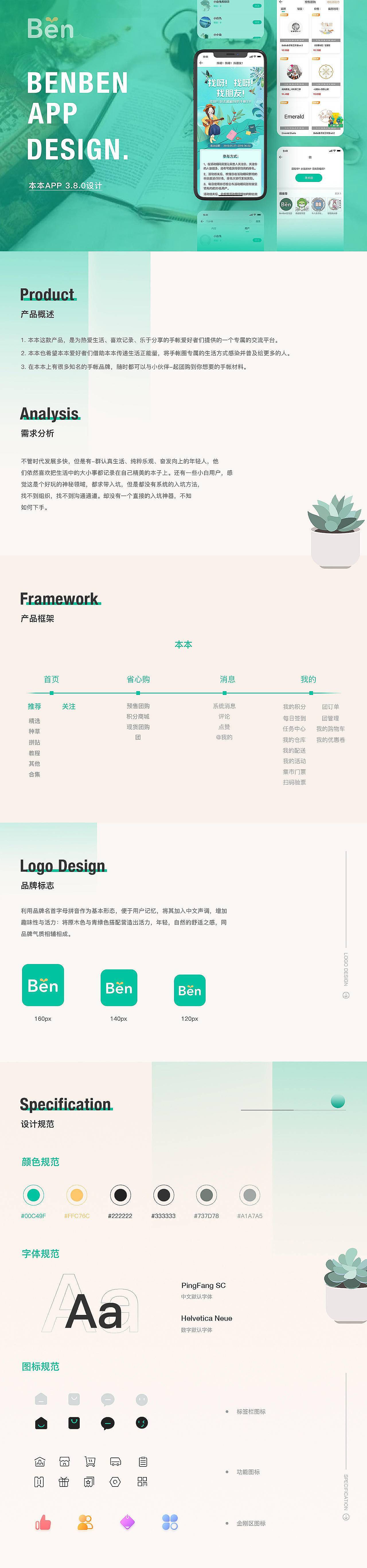 BenBen（图ZMjUzNjMzMzQ4） - APP界面 - 站酷设计师transmit原创素材 - 站酷ZCOOL