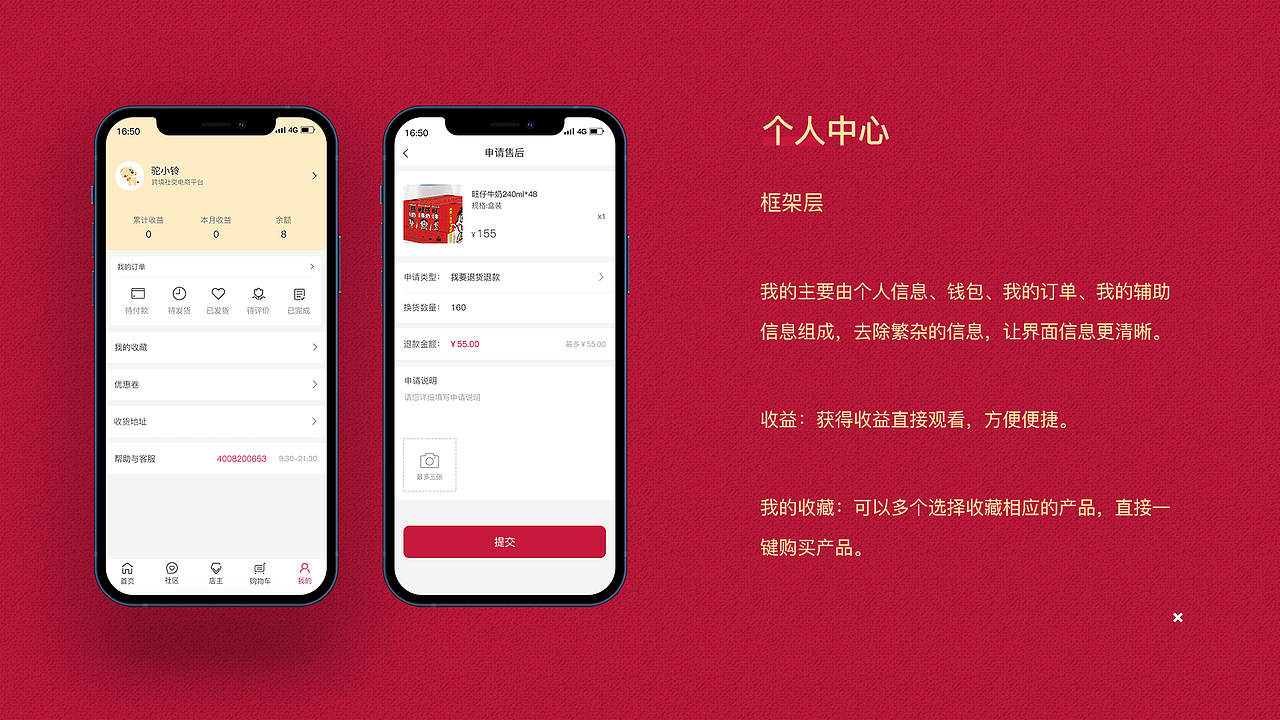 Tosharing社交电商（图ZMjU2NDYzNTUy） - APP界面 - 站酷设计师GetRichPro原创素材 - 站酷ZCOOL