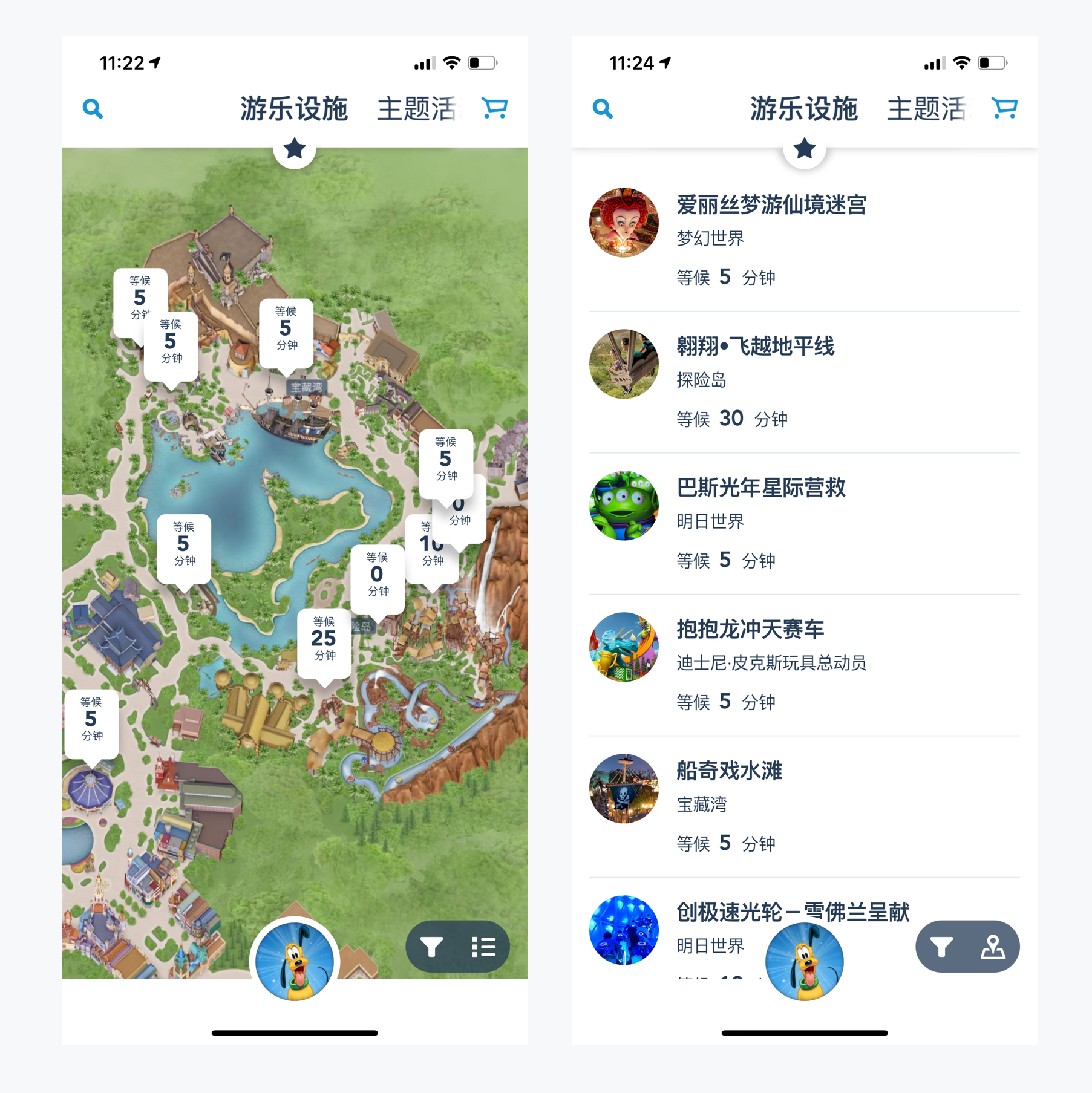 迪士尼app改版交互篇