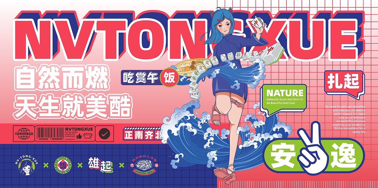 所喜文化:女同学餐饮品牌设计(图ZMjcwNjE4NjU2) - 品牌 - 站酷设计师所喜原创素材 - 站酷ZCOOL