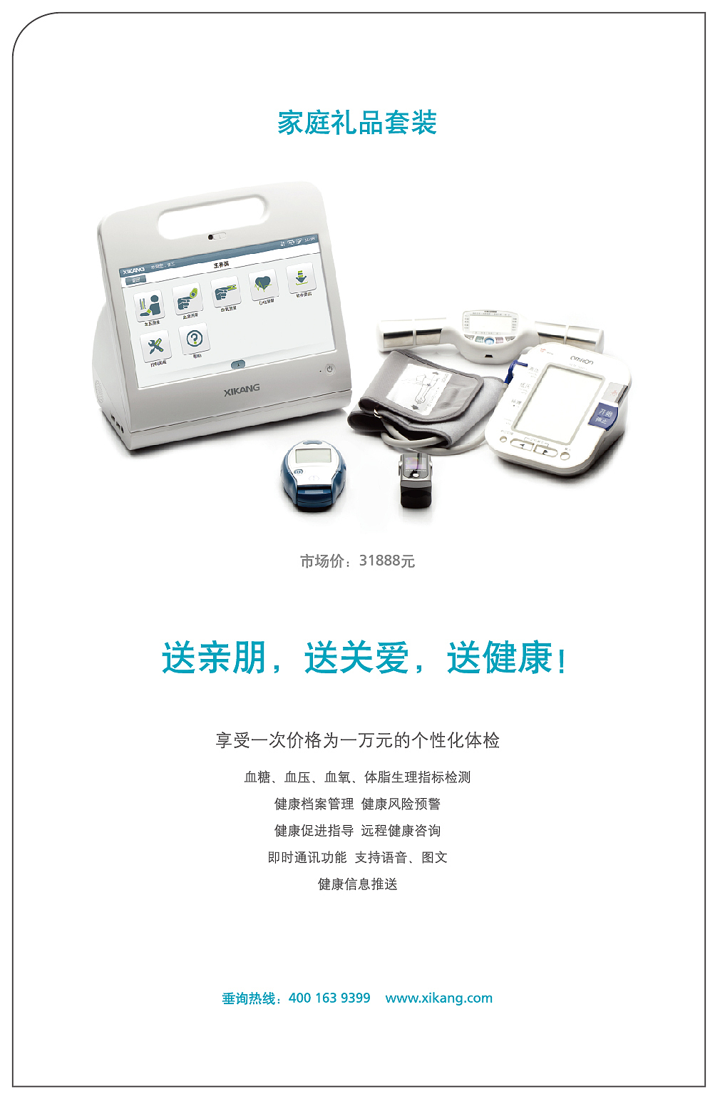 20131009熙康腕表礼品DM（图ZNTY1MzQzMTY=） - APP界面 - 站酷设计师csrcsr22原创素材 - 站酷ZCOOL
