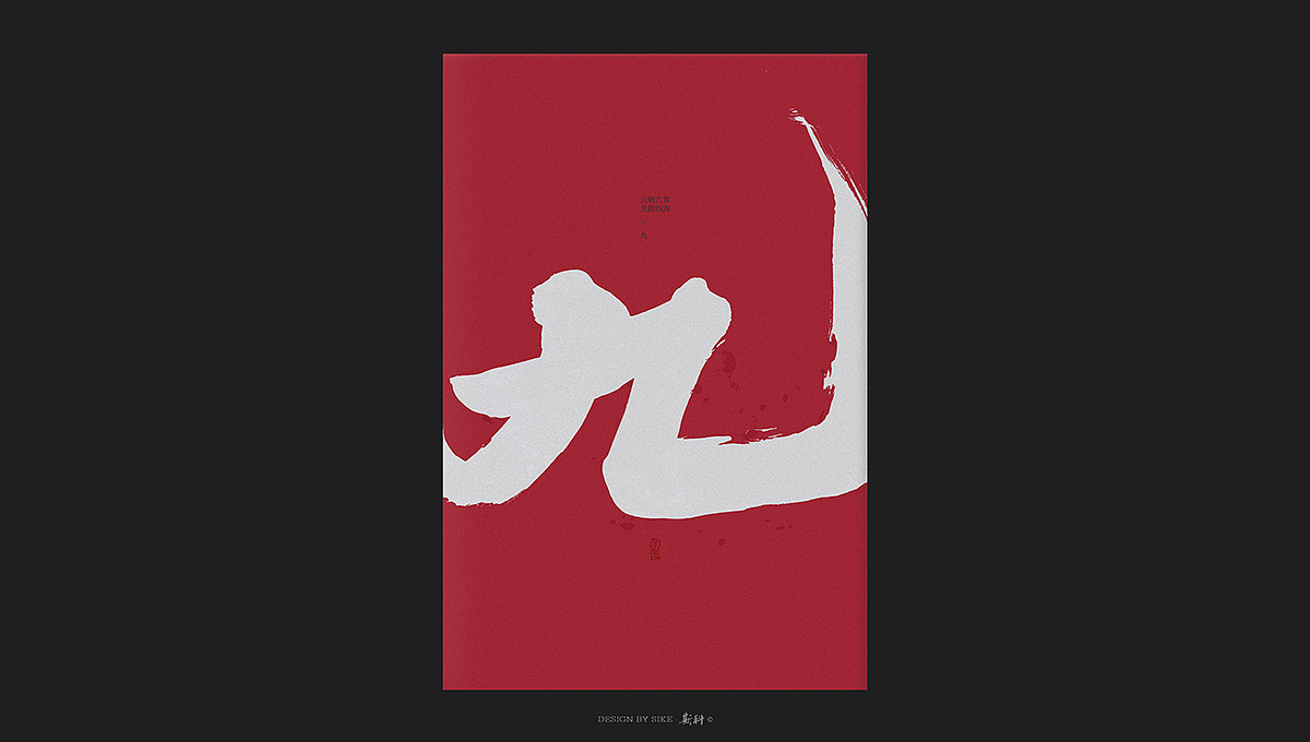 斯科云鹤九霄龙腾四海