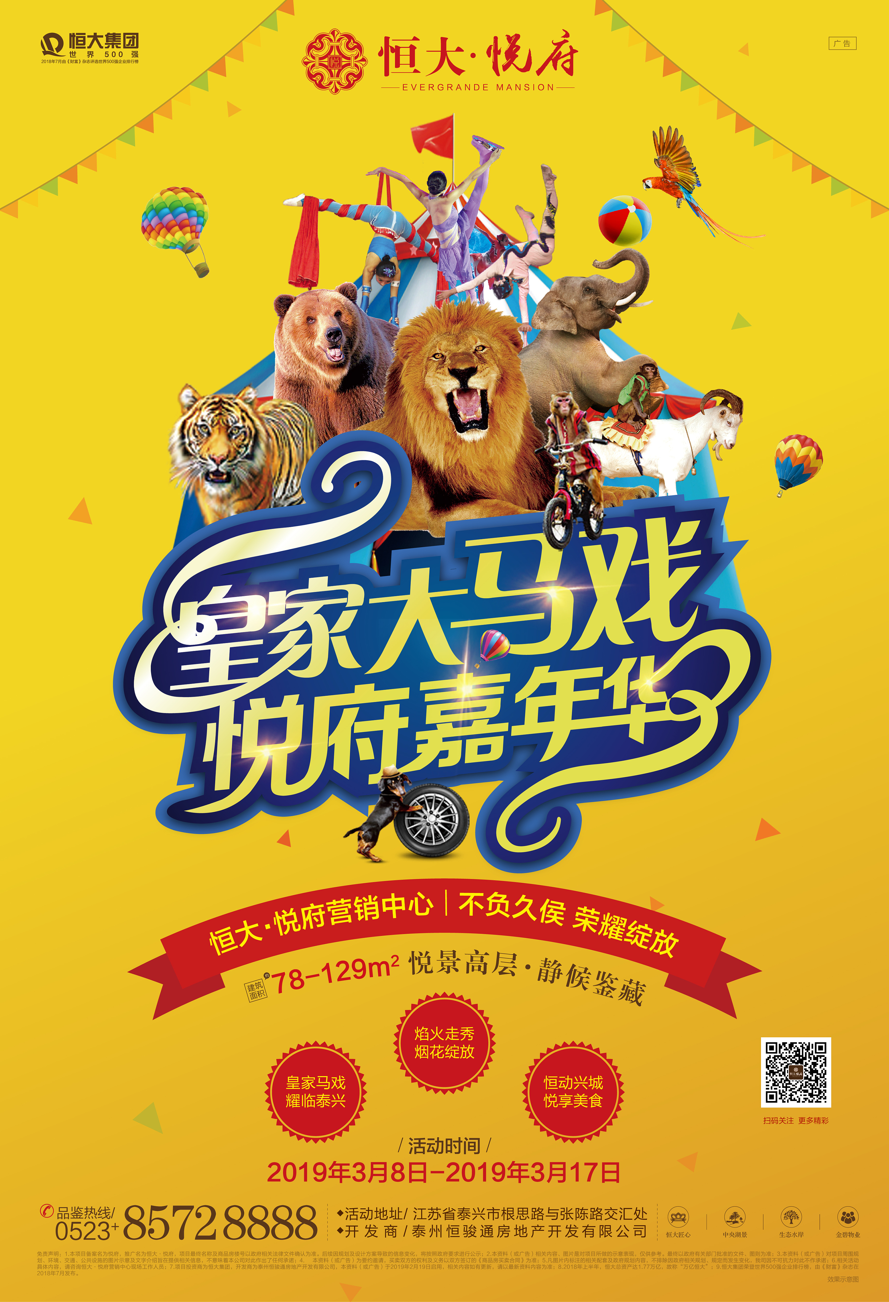 马戏团活动单页|平面|海报|305033346 - 临摹作品 - 站酷 (zcool)