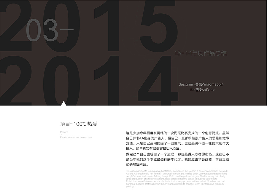 2014-2015年度设计总结（图ZMjM1NDMyNTI=） - 图案 - 站酷设计师凡人皇吝凯原创素材 - 站酷ZCOOL