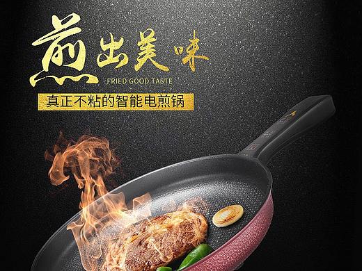 锅详情