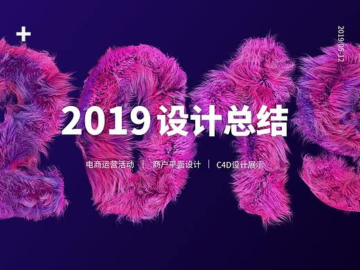 2019总结