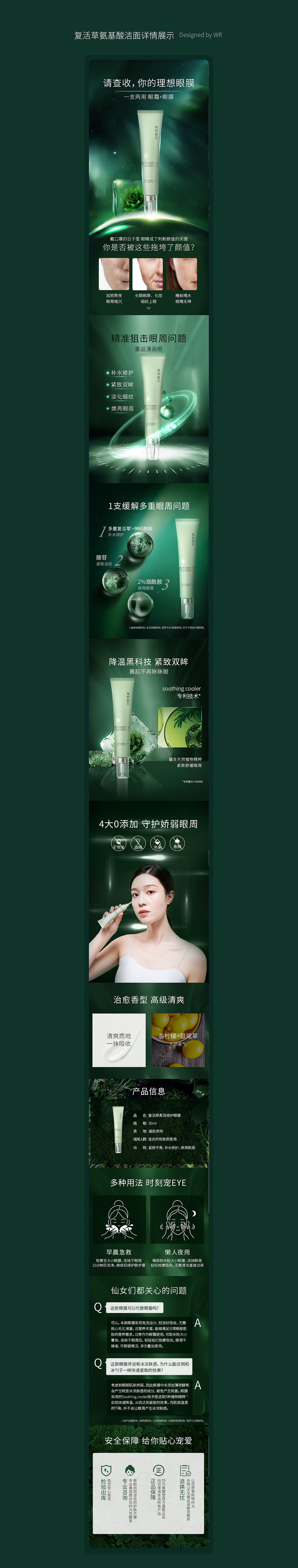 美壹堂详情全案设计（图ZMjYyMTU3NjEy） - 电商 - 站酷设计师王筱蕊原创素材 - 站酷ZCOOL