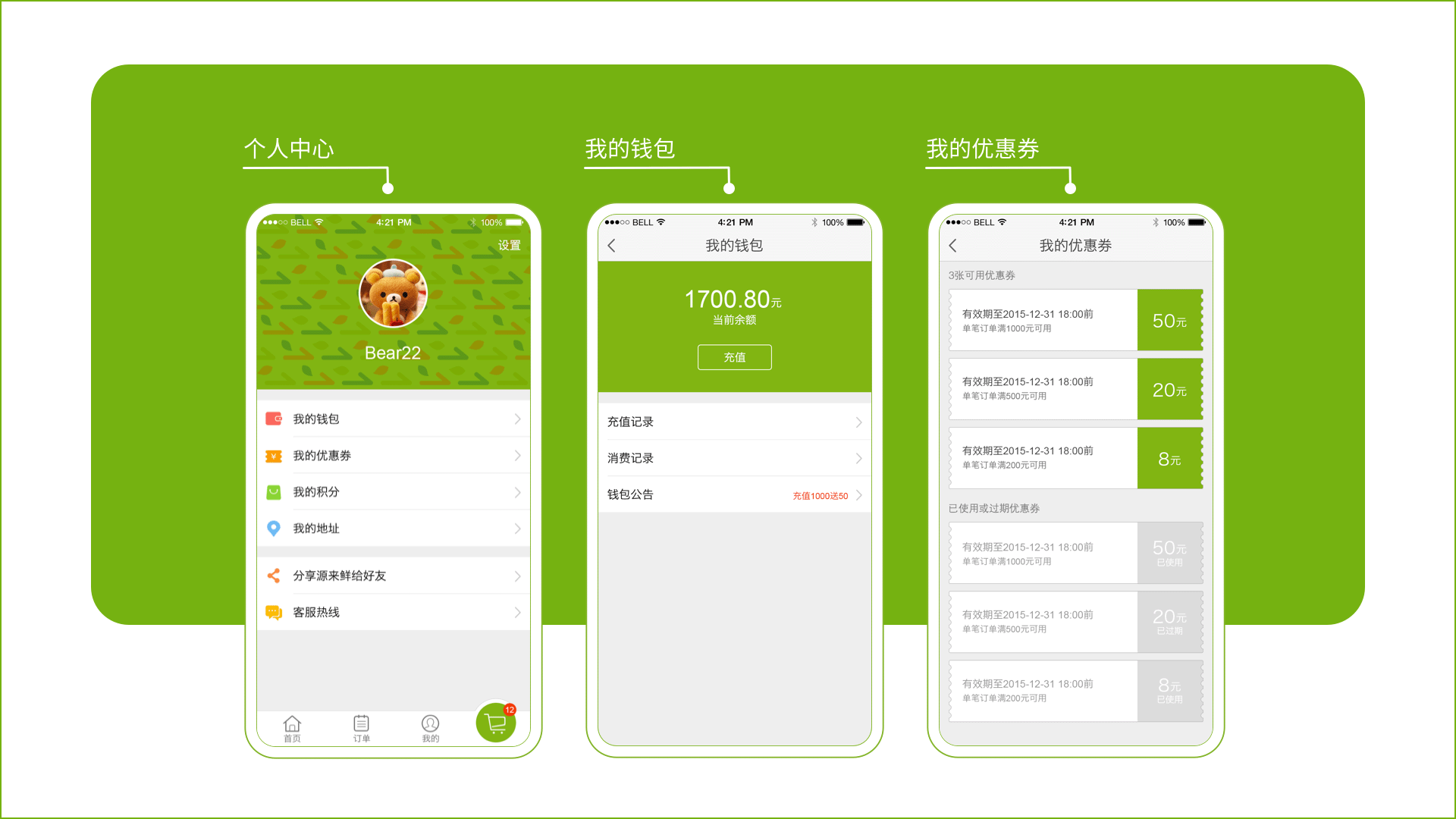 源来鲜 APP/WEB官网设计（图ZMjcxMzk0NDgw） - APP界面 - 站酷设计师bear22原创素材 - 站酷ZCOOL