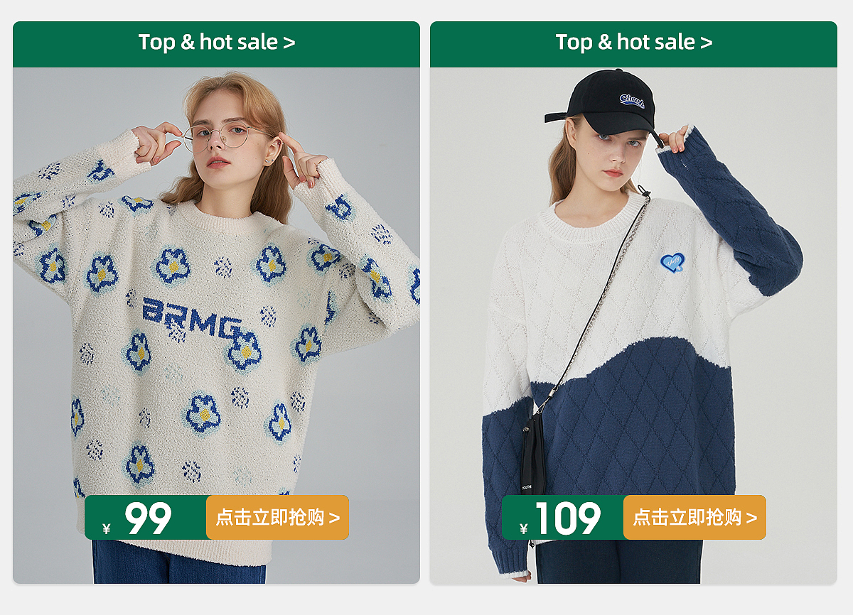 中性服装冬装淘宝上新装修首页