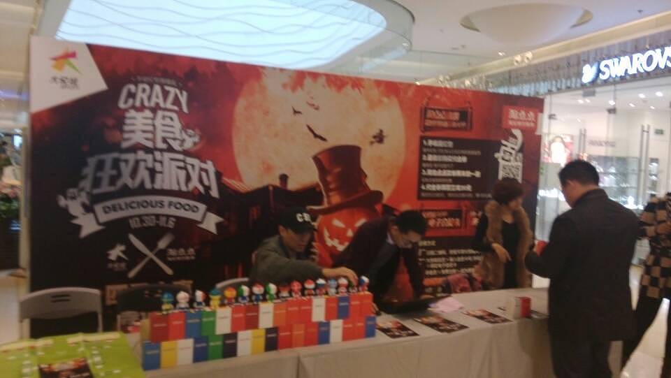 首次与天津大悦城&淘宝旗下餐饮业务淘点点合作的项目——万圣节主题海报