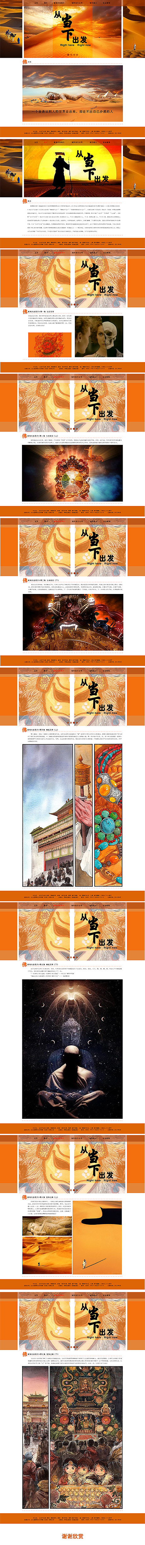 从当下出发（图ZODYwNjk0MTY=） - 其他网页 - 站酷设计师楼兮原创素材 - 站酷ZCOOL