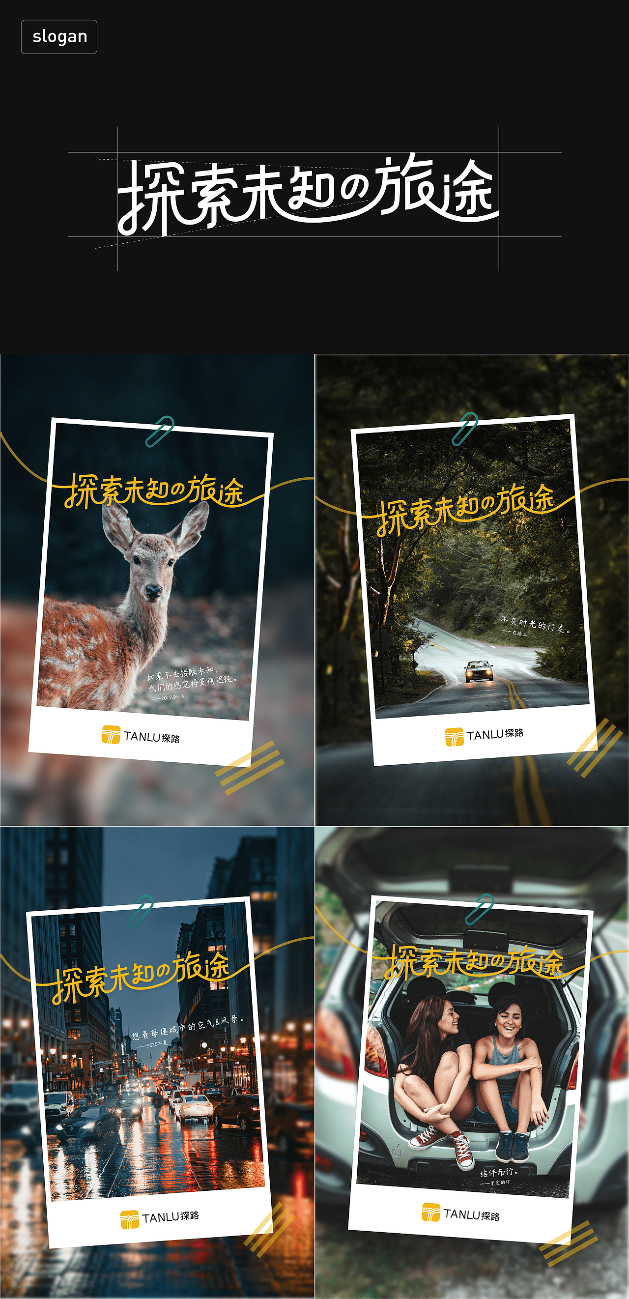 探路｜旅行App设计（图ZMjIyNjQxNDYw） - APP界面 - 站酷设计师润鱼runho原创素材 - 站酷ZCOOL