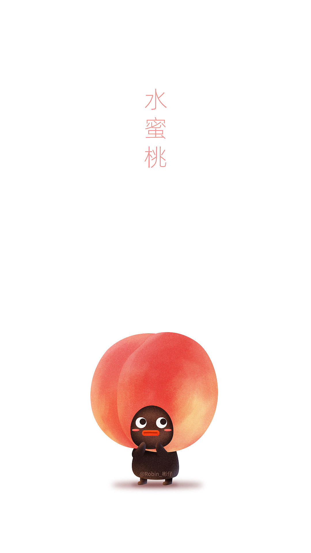 做水果的小黑黑（图ZMjI0NjY5NDQ4） - 商业插画 - 站酷设计师十一指原创素材 - 站酷ZCOOL