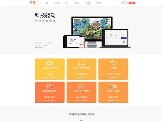 闯词英语学习机 智能学习机 AI学习机品牌官网设计