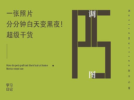 一张照片分分钟白天变黑夜！
