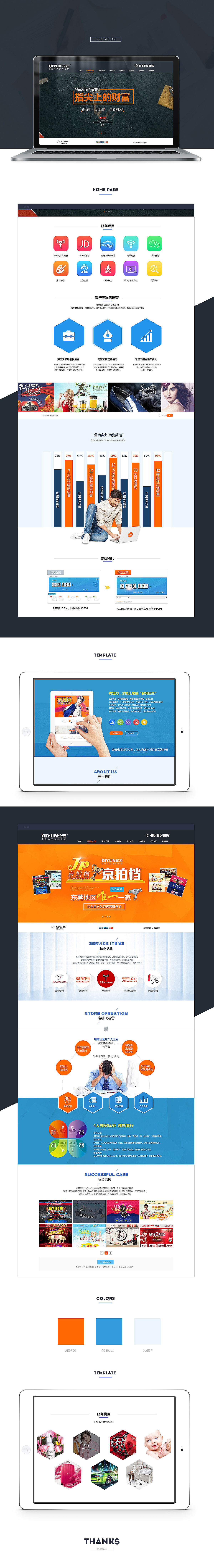 一个网站集合&挣扎与妥协（图ZMjc2NzgyMjA=） - 企业官网 - 站酷设计师凌晨丶FAR原创素材 - 站酷ZCOOL