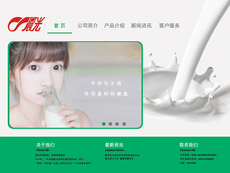 练习的晨光网站（图ZMzE0NDQxMzI=） - 企业官网 - 站酷设计师陌苒妤原创素材 - 站酷ZCOOL