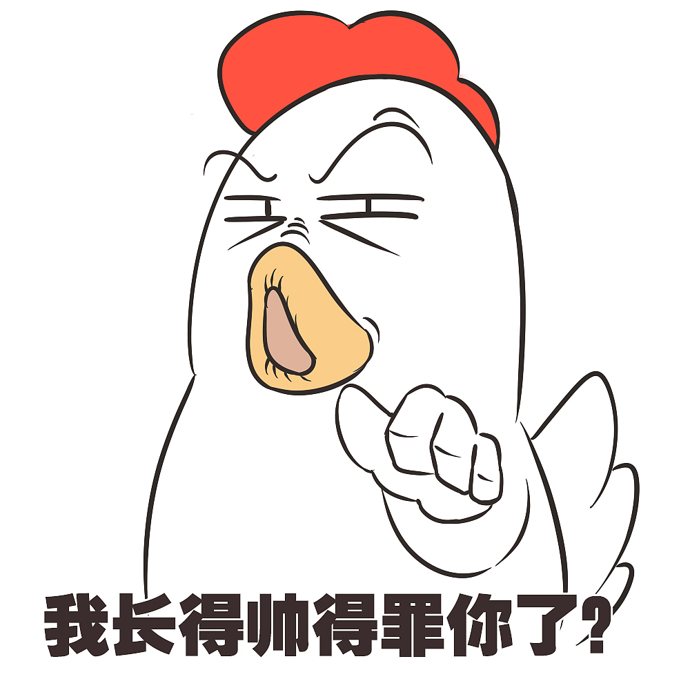 表情包-11（图ZNjIyNjg5MzY=） - 网络表情 - 站酷设计师路过的Owen原创素材 - 站酷ZCOOL