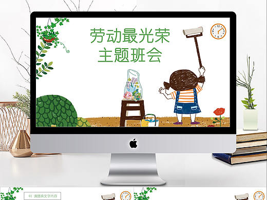 校园绘画儿童劳动节教育讲解主题班会PPT模板