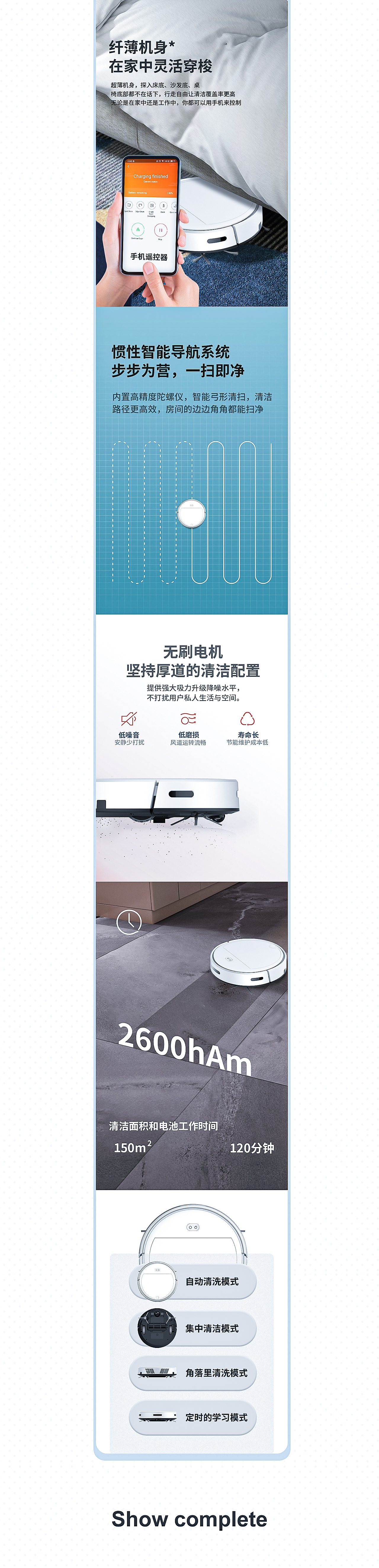 掃地機(jī)器人/拖地機(jī)詳情頁(yè)X2（圖ZMjY0NzY4OTUy） - 電商 - 站酷設(shè)計(jì)師鏟屎官111原創(chuàng)素材 - 站酷ZCOOL