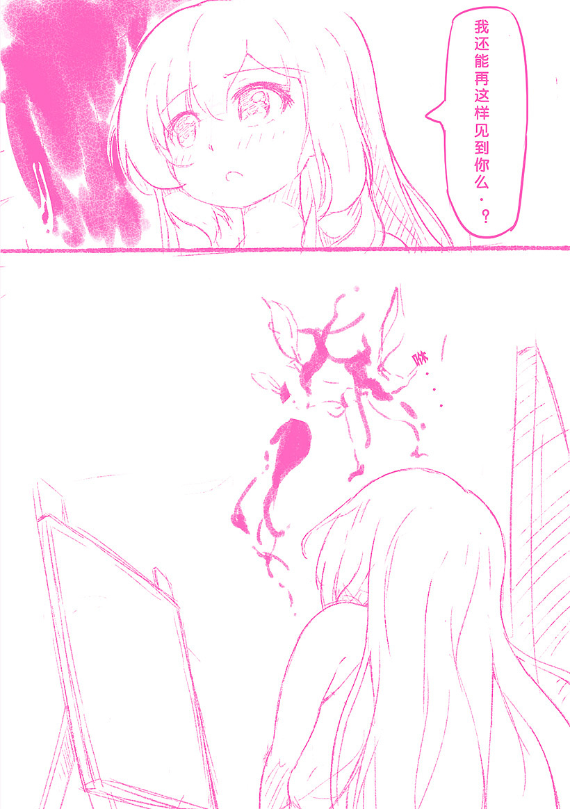 【梦源】一位笨女孩的故事(下)