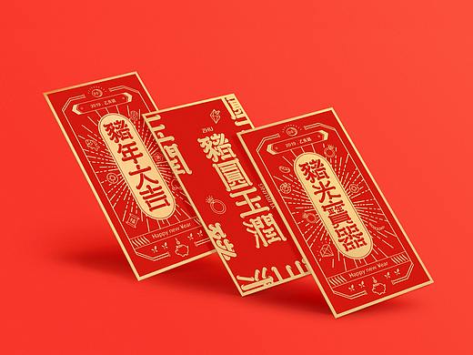 新年红包设计