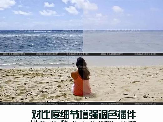 AE/PR对比度细节增强调色插件, 支持 Win / Mac系统