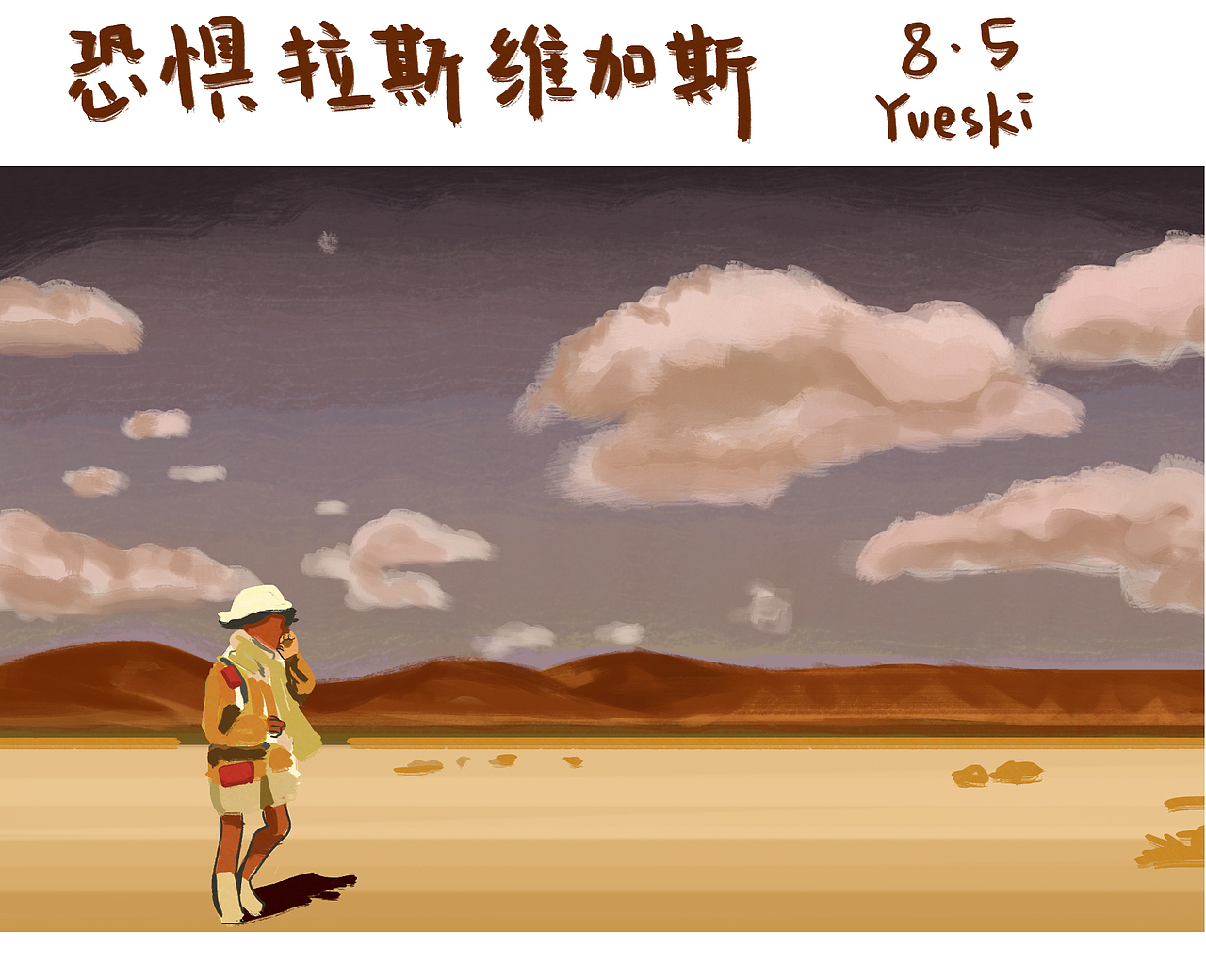 8月的电影截图日绘（临摹篇）（图ZMjMwMTI3NDY0） - 创作习作 - 站酷设计师椰小呆yveski原创素材 - 站酷ZCOOL