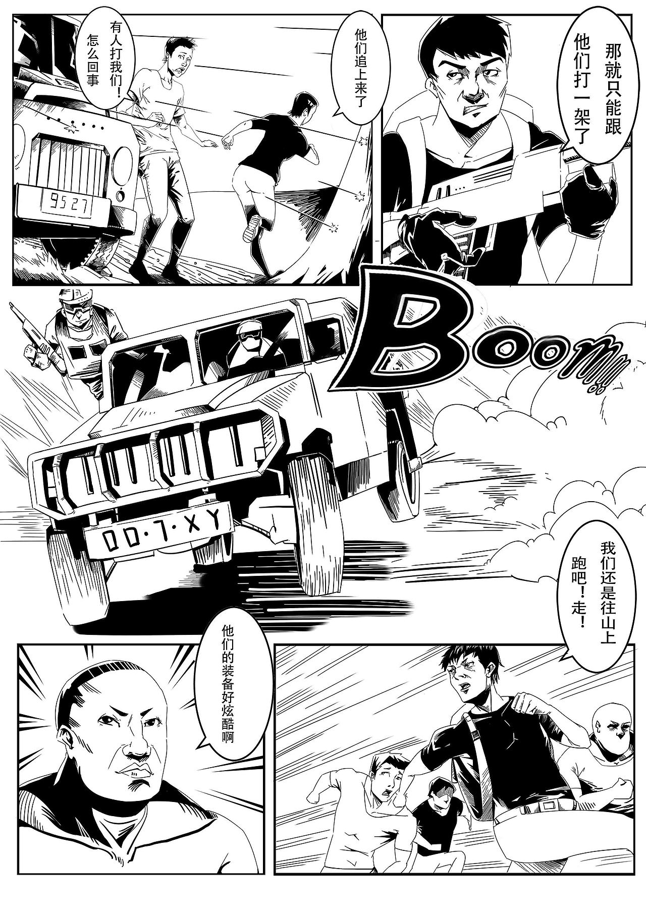 《大逃杀》（图ZMTAwNjc4NzI4） - 单幅漫画 - 站酷设计师正义的伙伴LxY原创素材 - 站酷ZCOOL