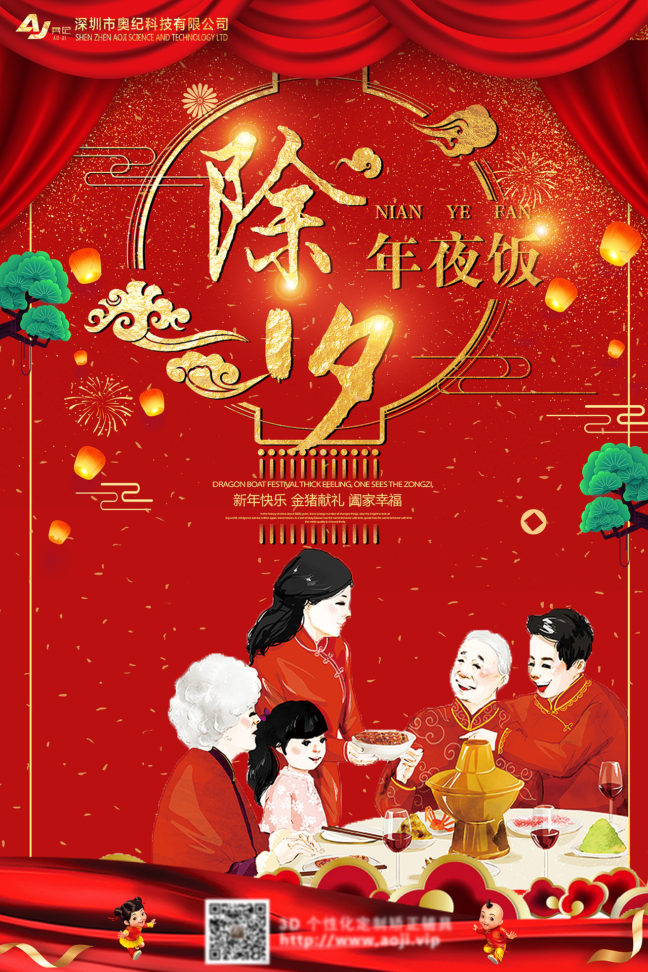 节日海报（图ZMTgzOTAyMTk2） - 海报 - 站酷设计师WDY燕子原创素材 - 站酷ZCOOL