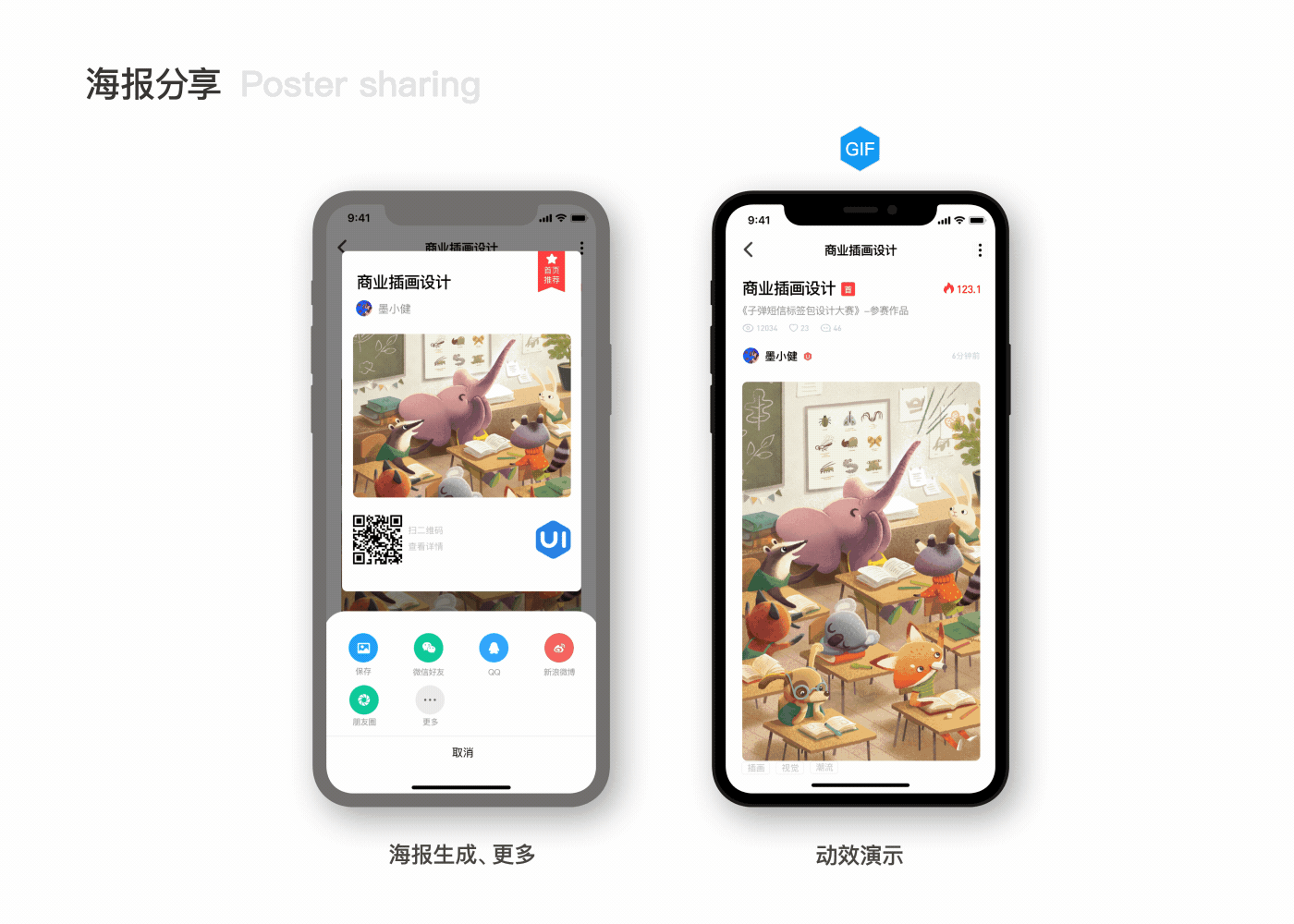 UI中國(guó)概念設(shè)計(jì)（圖ZMTkyODM5NjIw） - APP界面 - 站酷設(shè)計(jì)師小孫說(shuō)設(shè)計(jì)原創(chuàng)素材 - 站酷ZCOOL