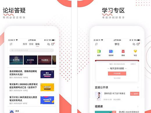 教師幫APP（個人主頁-ZNDQ1MTA2MzY=） - APP界面 - 站酷設(shè)計師Strivegk原創(chuàng)素材 - 站酷ZCOOL