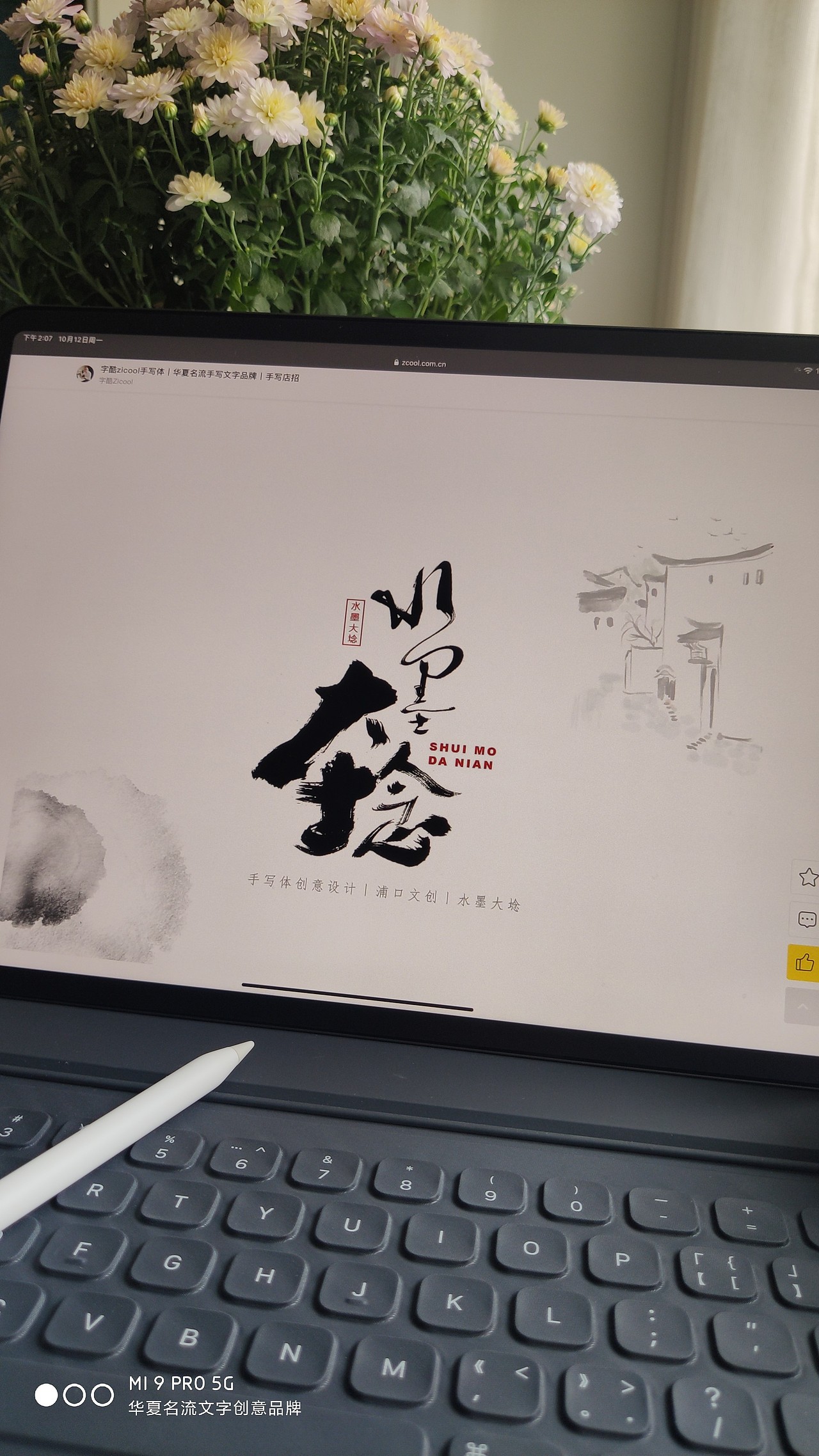 2020年签名与手写设计作品展示丨南京签名丨南京孙老师