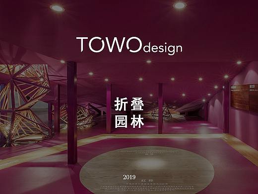 【叠园】Folding Garden——折叠在园林里的展陈意趣