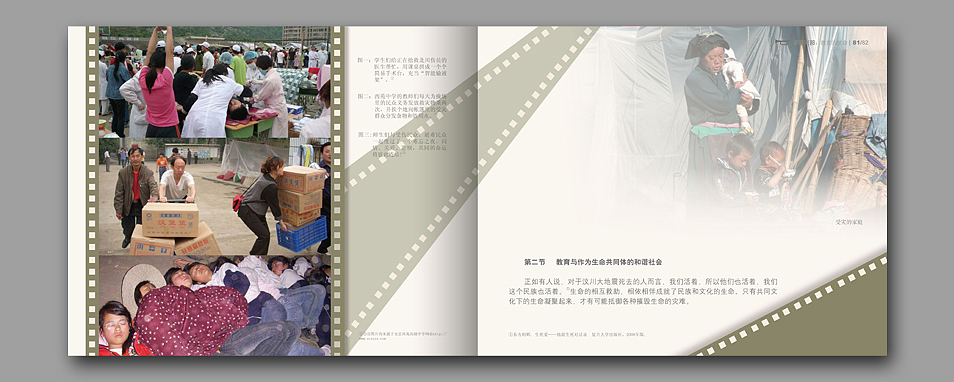 《多难兴邦——教育的使命》书籍设计（图ZMjczNTIyOA==） - 书籍/画册 - 站酷设计师帕特里克先森原创素材 - 站酷ZCOOL