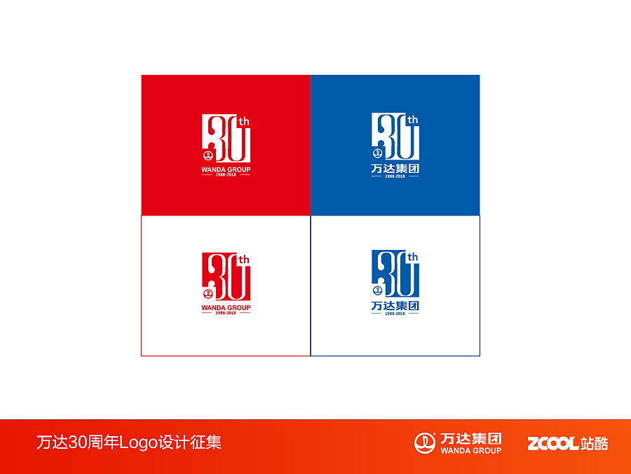 万达30周年LOGO设计（图ZNTA5NTk2NTY=） - Logo - 站酷设计师雪碧好辣嘴原创素材 - 站酷ZCOOL