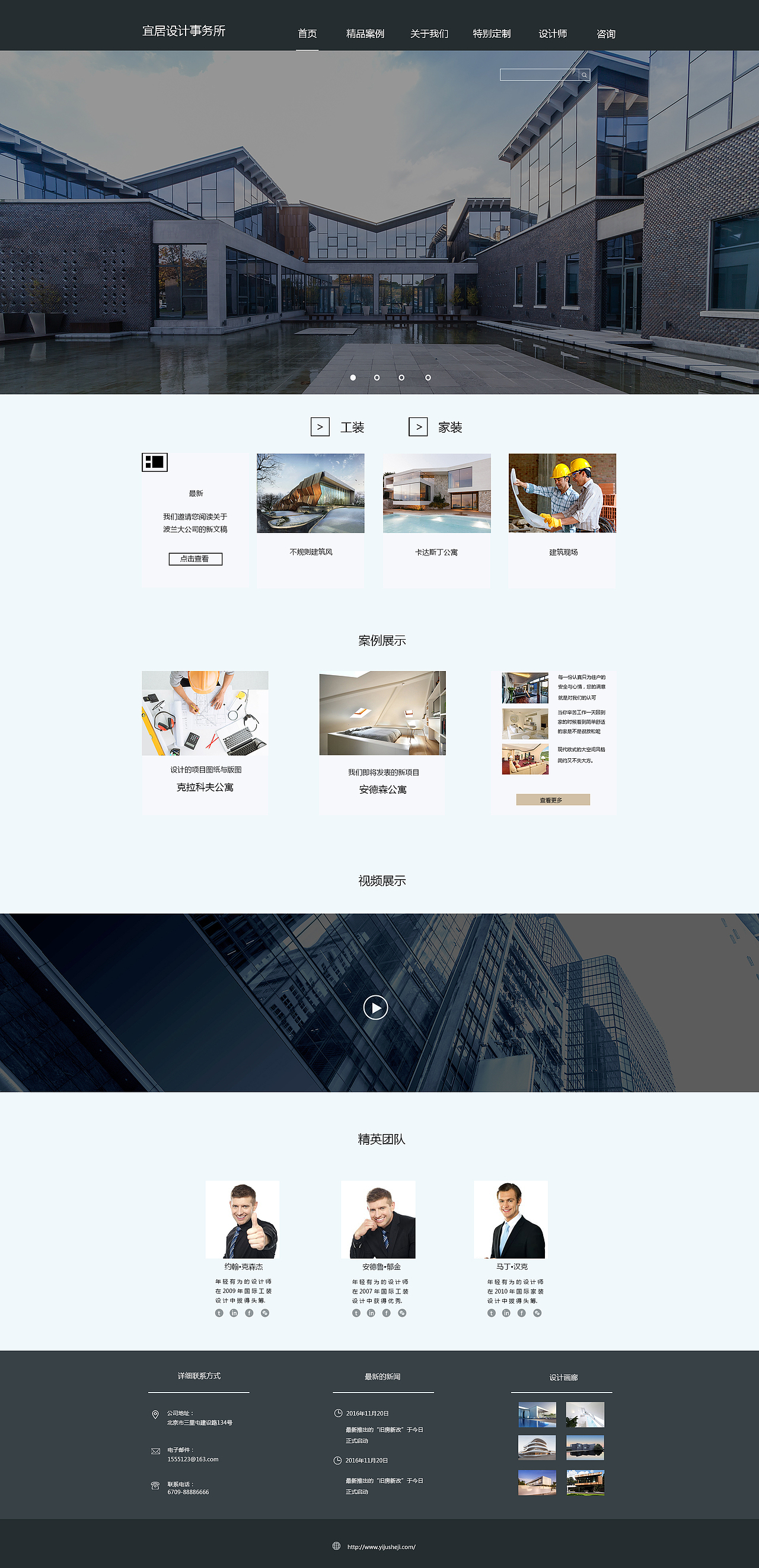 家装网站（图ZNzI0NjEwMjA=） - 企业官网 - 站酷设计师寇六六原创素材 - 站酷ZCOOL
