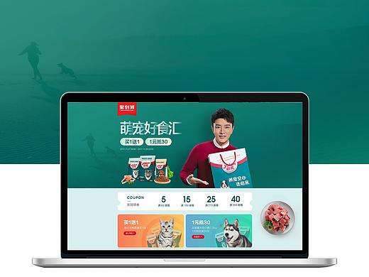 日常聚划算页面