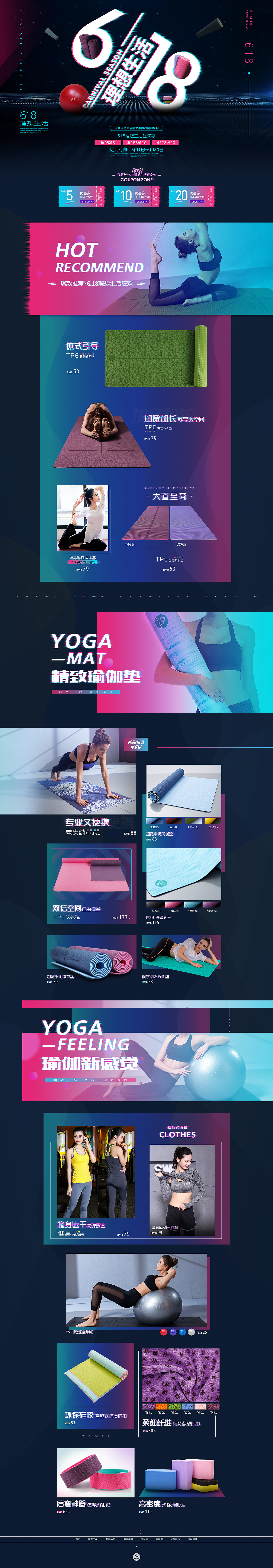 618理想生活狂欢季